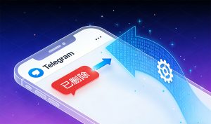 Telegram 已删除聊天记录恢复指南